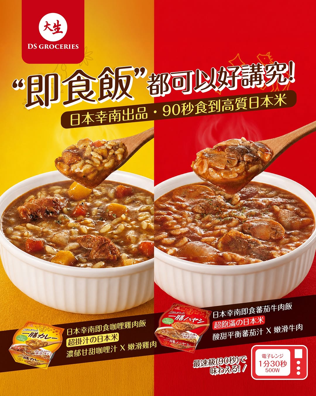 DS Groceries: New Ds App Members Earn Over Hk 100