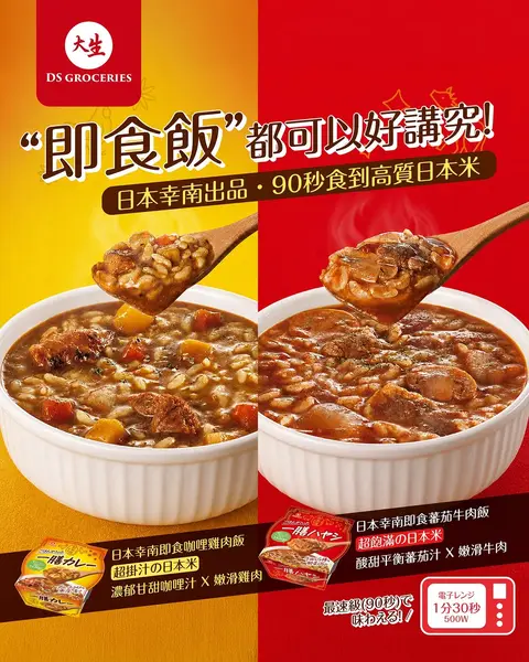 DS Groceries: New Ds App Members Earn Over Hk 100