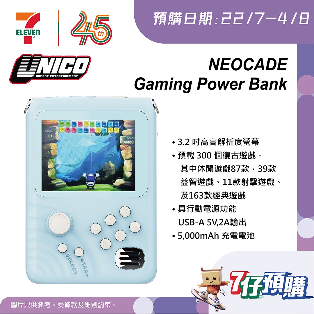 7-Eleven — New user welcome reward: HK$100 discount on pre-orders over HK$500. Pre-order gaming products including Alice Wonderland pinball machine, NEOCADE gaming power bank, and Zuiki wireless controller.