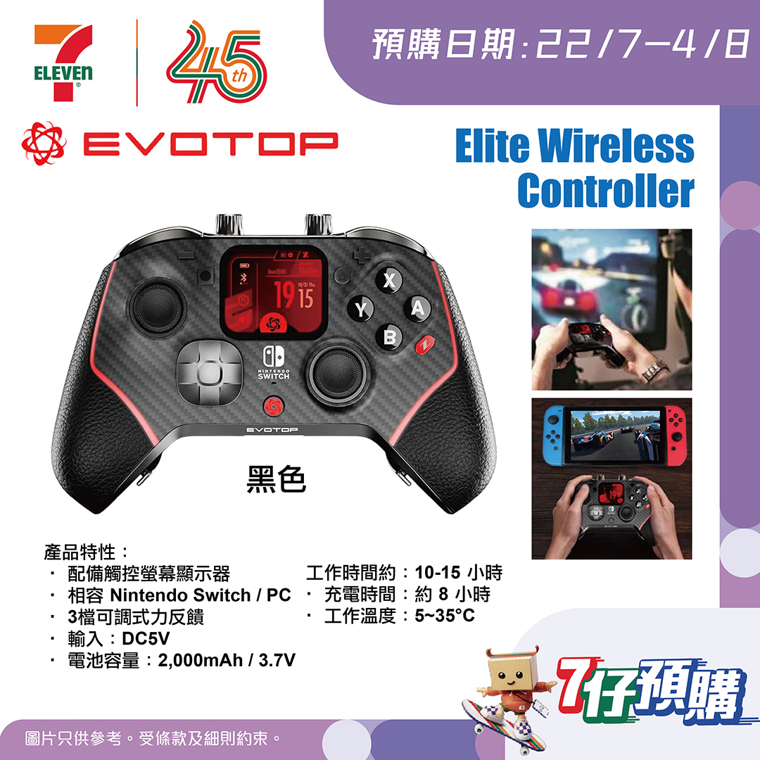 7-Eleven — New user welcome reward: HK$100 discount on pre-orders over HK$500. Pre-order gaming products including Alice Wonderland pinball machine, NEOCADE gaming power bank, and Zuiki wireless controller.