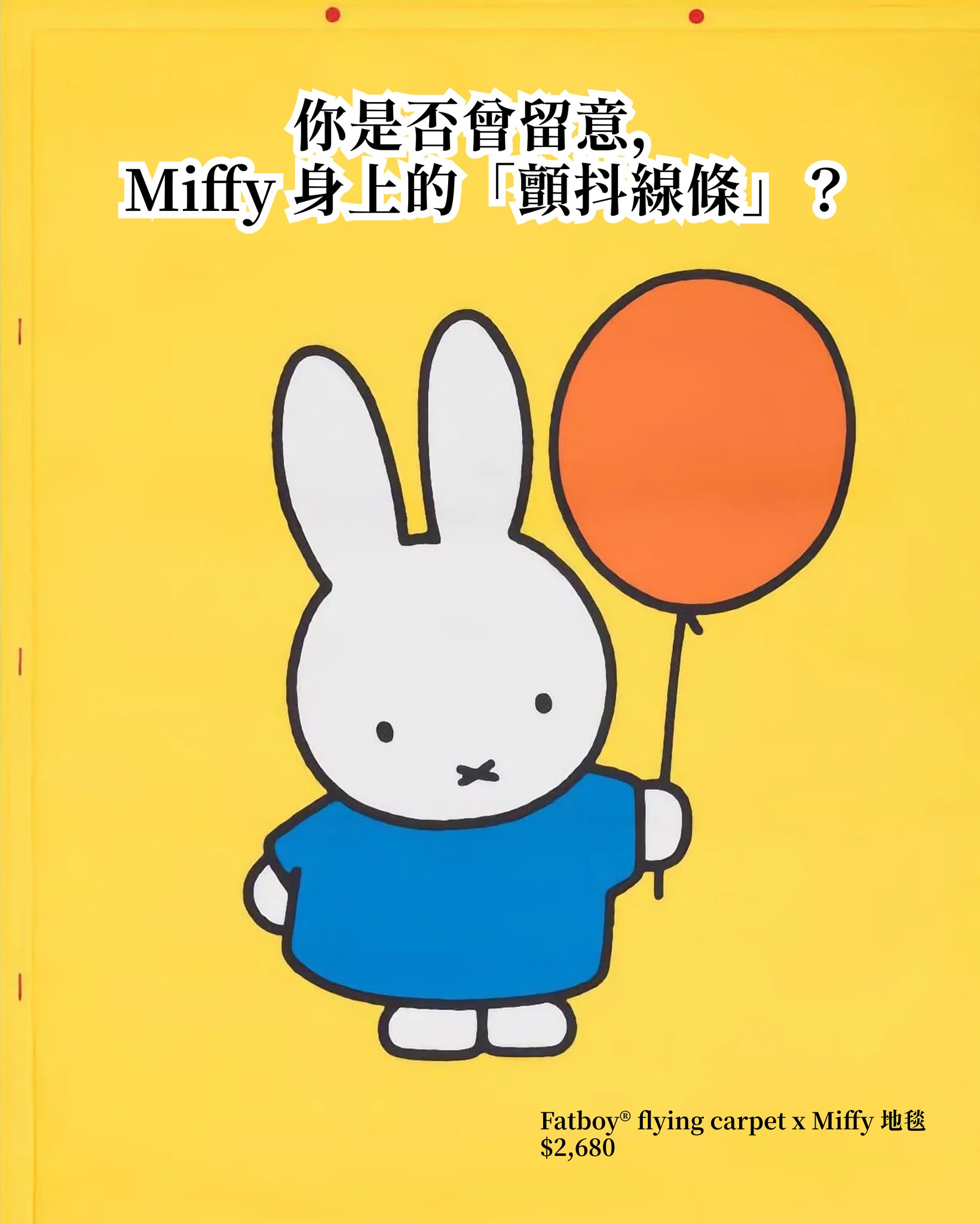homeless — Limited-time discount on Fatboy x Miffy products. Lamp reduced from HK$1,080 to HK$917.