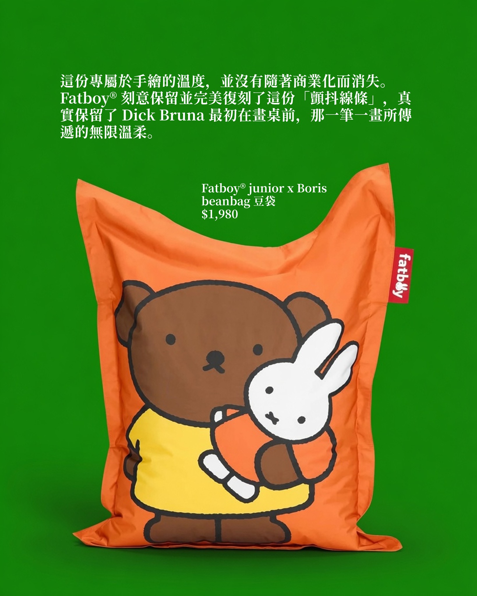 homeless — Limited-time discount on Fatboy x Miffy products. Lamp reduced from HK$1,080 to HK$917.