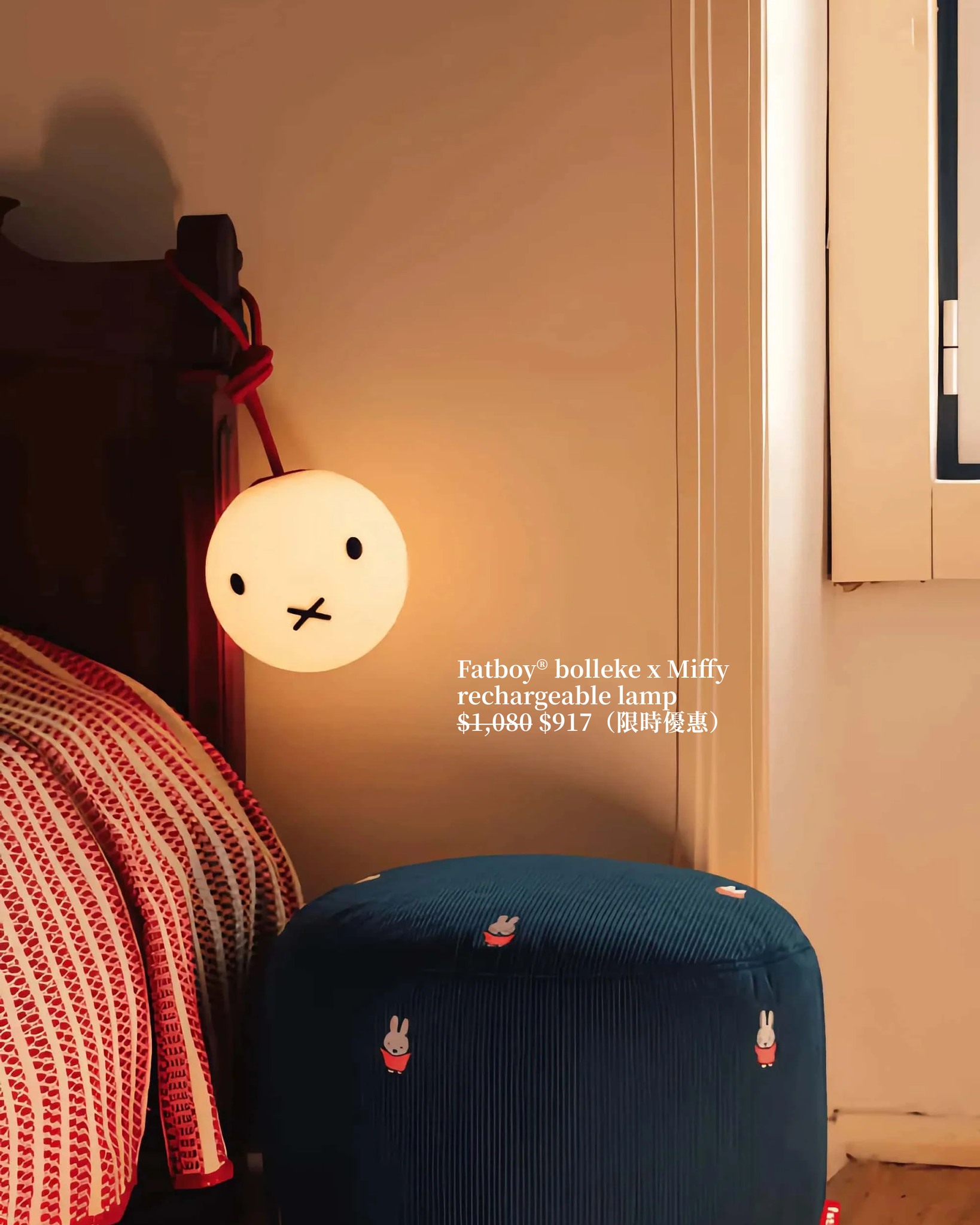 homeless — Limited-time discount on Fatboy x Miffy products. Lamp reduced from HK$1,080 to HK$917.