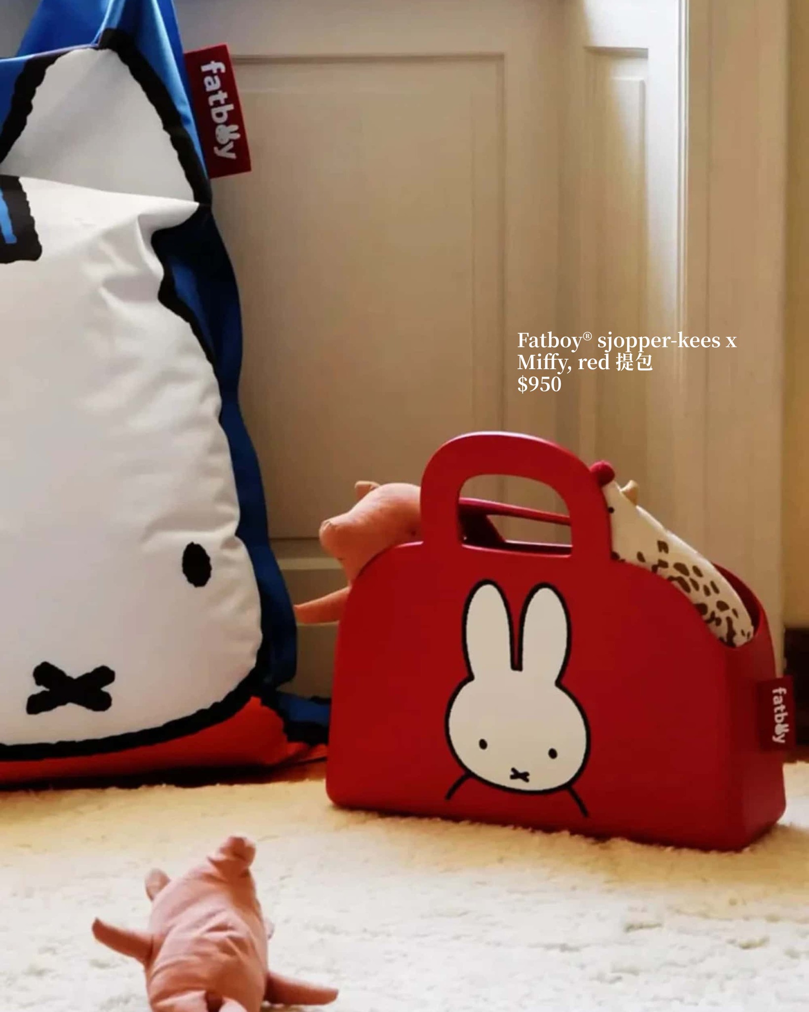 homeless — Limited-time discount on Fatboy x Miffy products. Lamp reduced from HK$1,080 to HK$917.