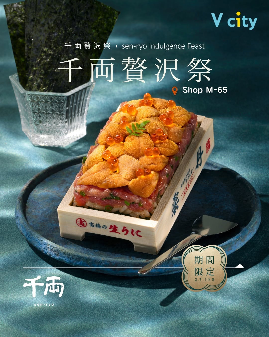 V City — Spend HK$180 with electronic payment at participating merchants and earn points to redeem HK$20 e-voucher for designated health & food outlets.