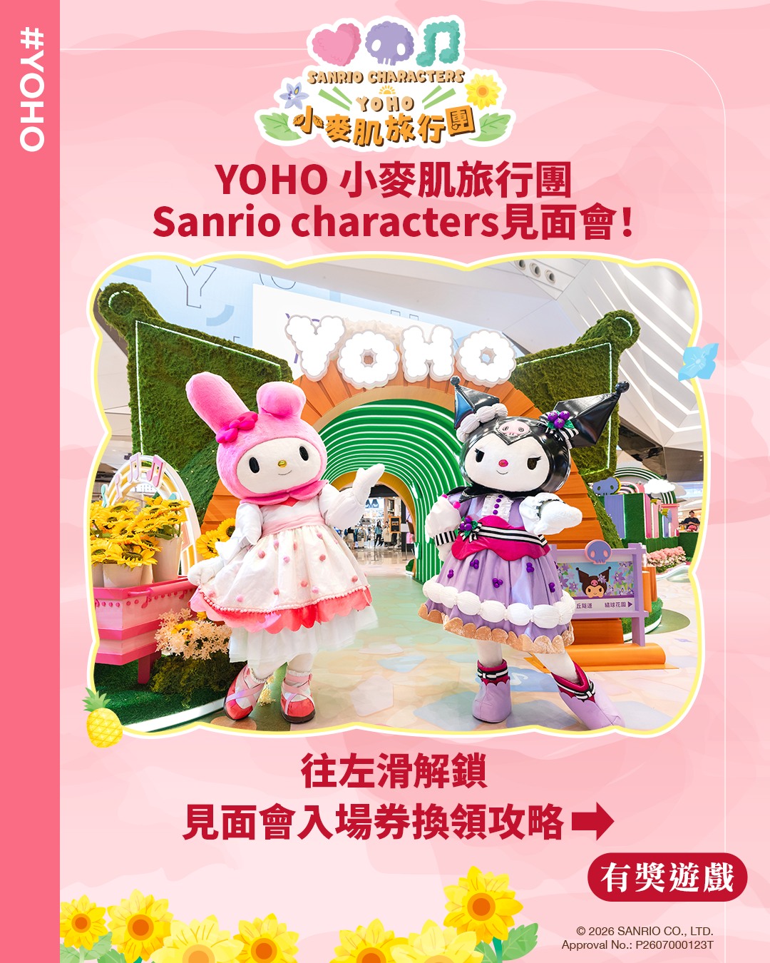 YOHO Mall — Win free meet-and-greet entry passes via comment game or redeem with 6,000 The Point member points. Limited slots available.