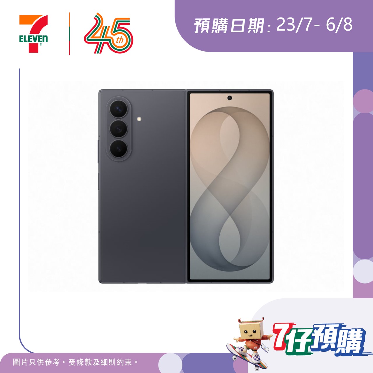 7-Eleven — Pre-order Samsung Galaxy Z Fold8 series at discounted prices ranging from HK$14,398 to HK$19,198 with savings up to HK$1,600.