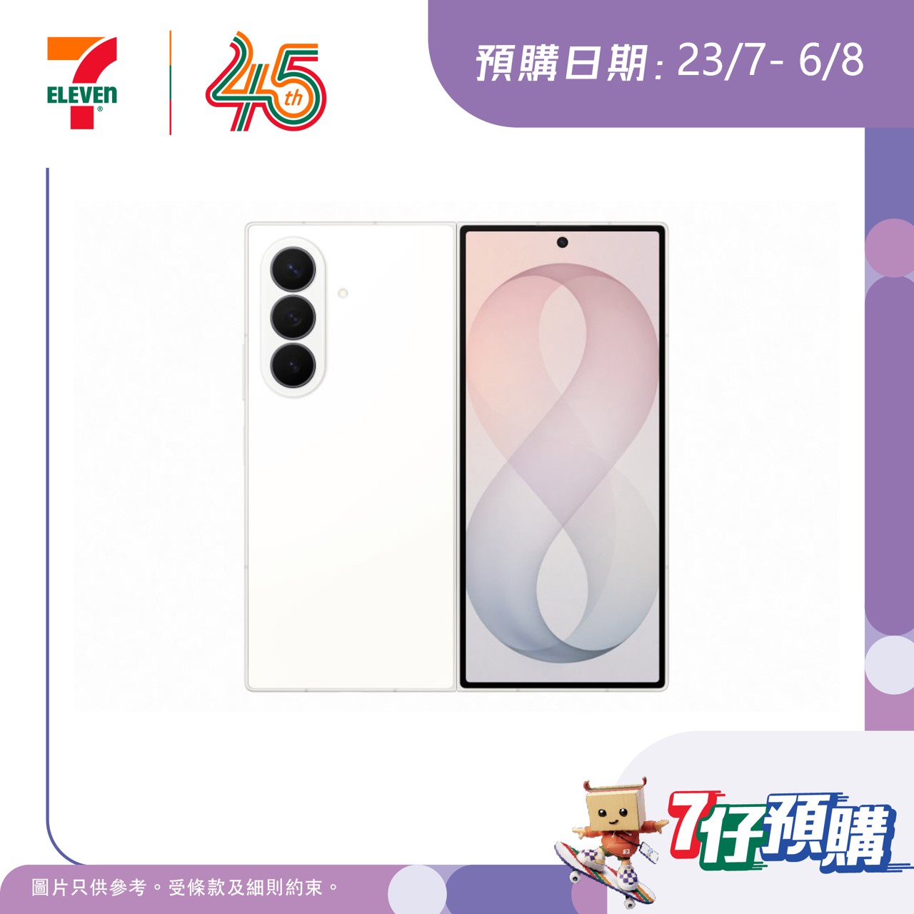 7-Eleven — Pre-order Samsung Galaxy Z Fold8 series at discounted prices ranging from HK$14,398 to HK$19,198 with savings up to HK$1,600.