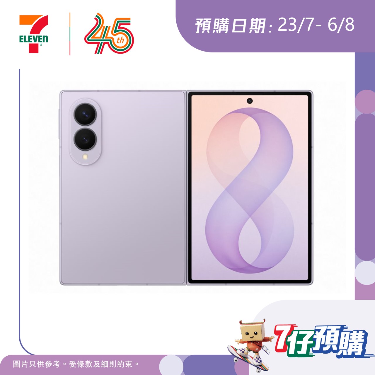 7-Eleven — Pre-order Samsung Galaxy Z Fold8 series at discounted prices ranging from HK$14,398 to HK$19,198 with savings up to HK$1,600.