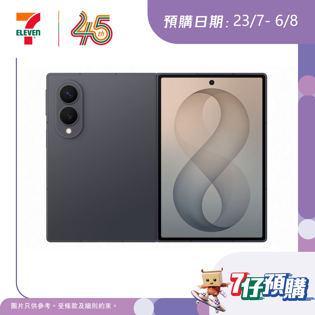 7-Eleven — Pre-order Samsung Galaxy Z Fold8 series at discounted prices ranging from HK$14,398 to HK$19,198 with savings up to HK$1,600.