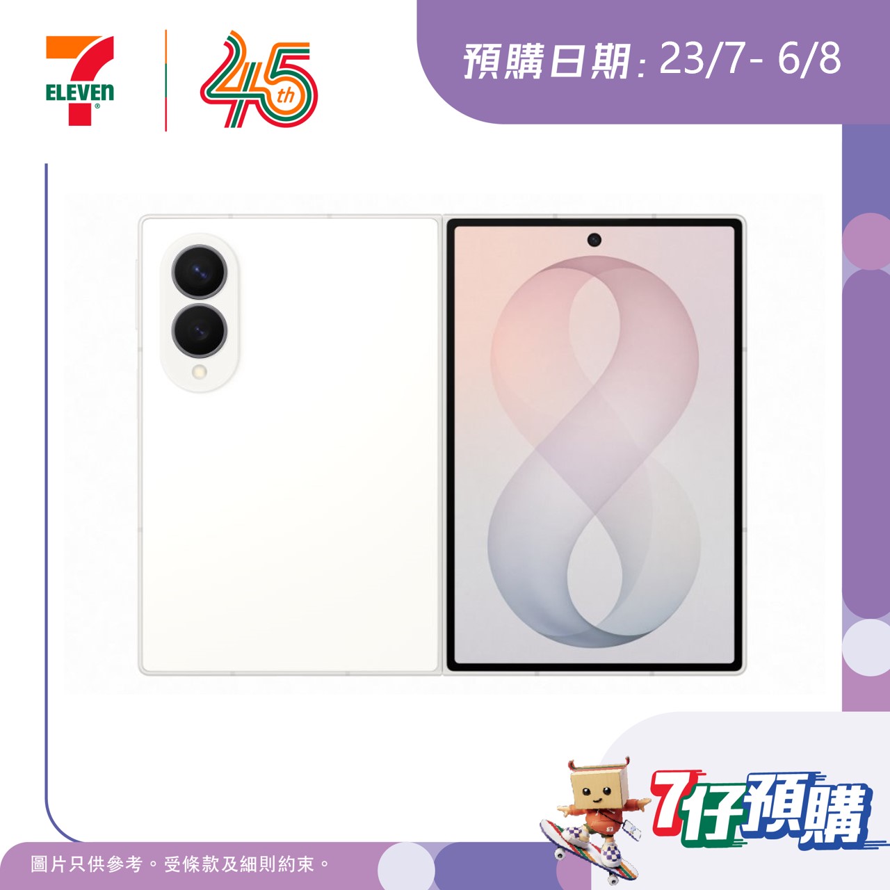 7-Eleven — Pre-order Samsung Galaxy Z Fold8 series at discounted prices ranging from HK$14,398 to HK$19,198 with savings up to HK$1,600.