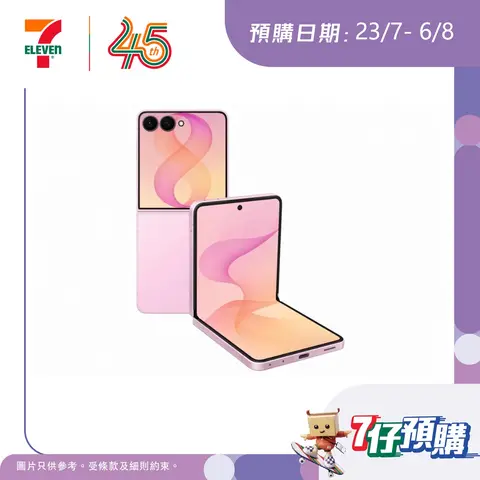 7-Eleven: Save HK$800 on Galaxy Z Flip8 12GB+512GB or HK$varies on 12GB+256GB with…