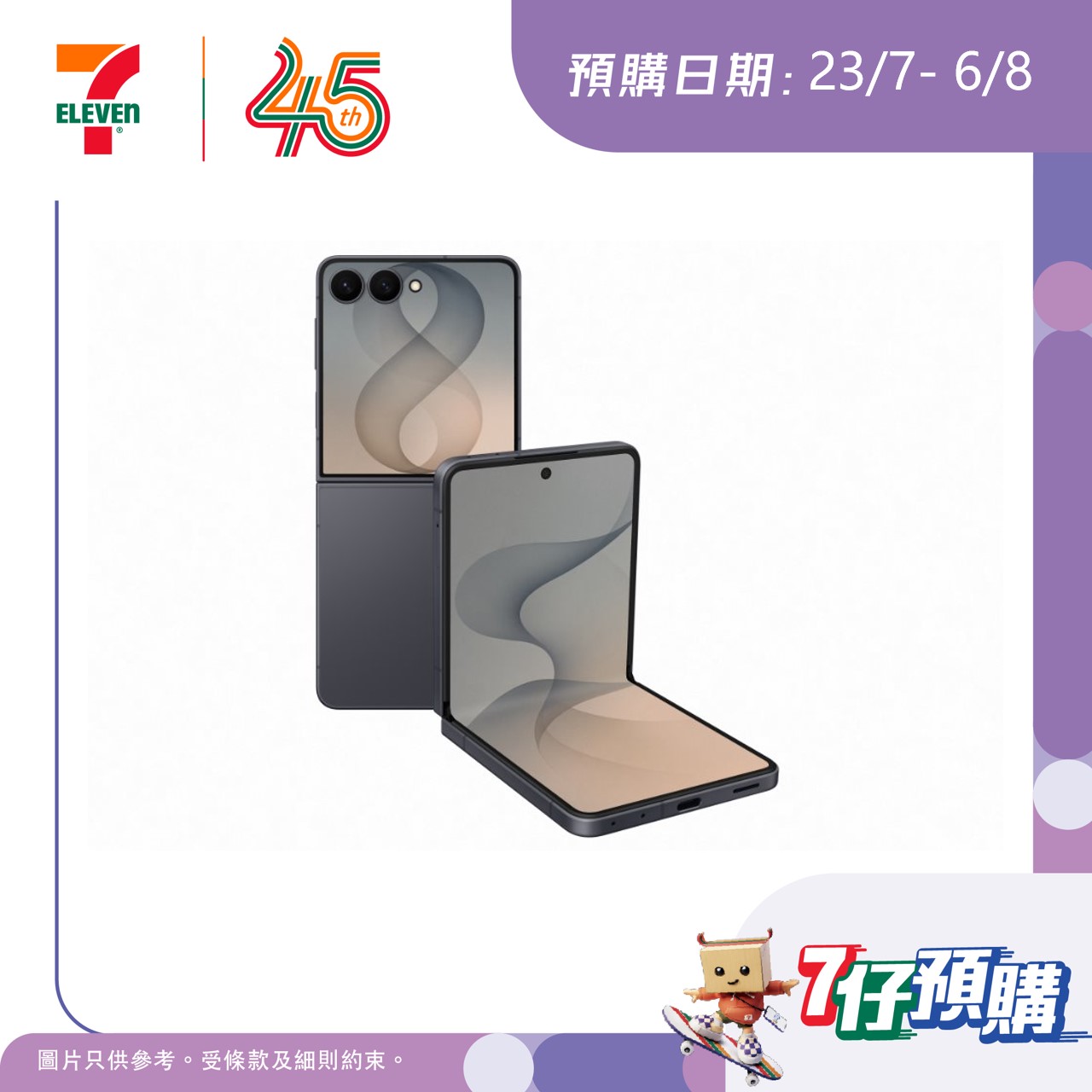 7-Eleven — Save HK$800 on Galaxy Z Flip8 12GB+512GB or HK$varies on 12GB+256GB with pre-order pricing at 7-Eleven.