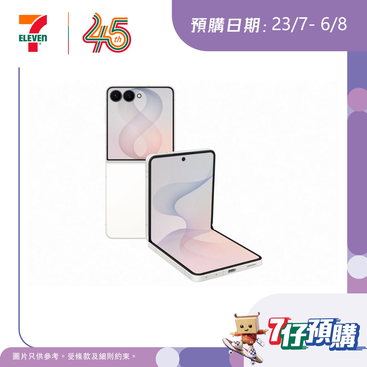 7-Eleven — Save HK$800 on Galaxy Z Flip8 12GB+512GB or HK$varies on 12GB+256GB with pre-order pricing at 7-Eleven.