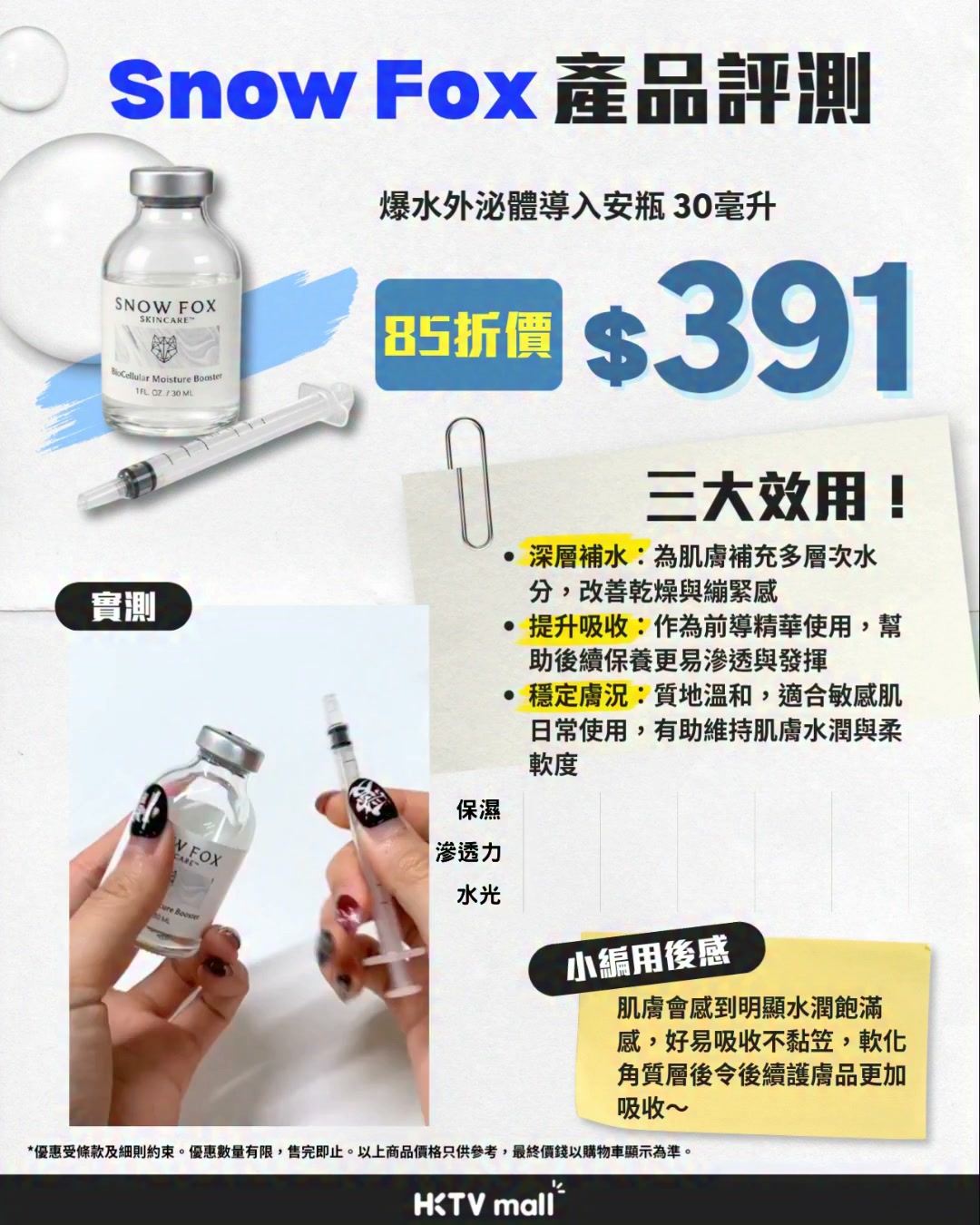 購買1件享9折優惠；購買2件享85折優惠。全新北極外泌PDRN急救系列，新增西蘭花植物源PDRN，純素友善。