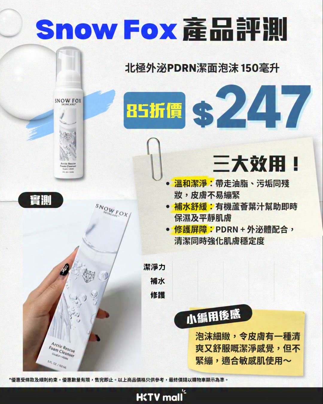 購買1件享9折優惠；購買2件享85折優惠。全新北極外泌PDRN急救系列，新增西蘭花植物源PDRN，純素友善。