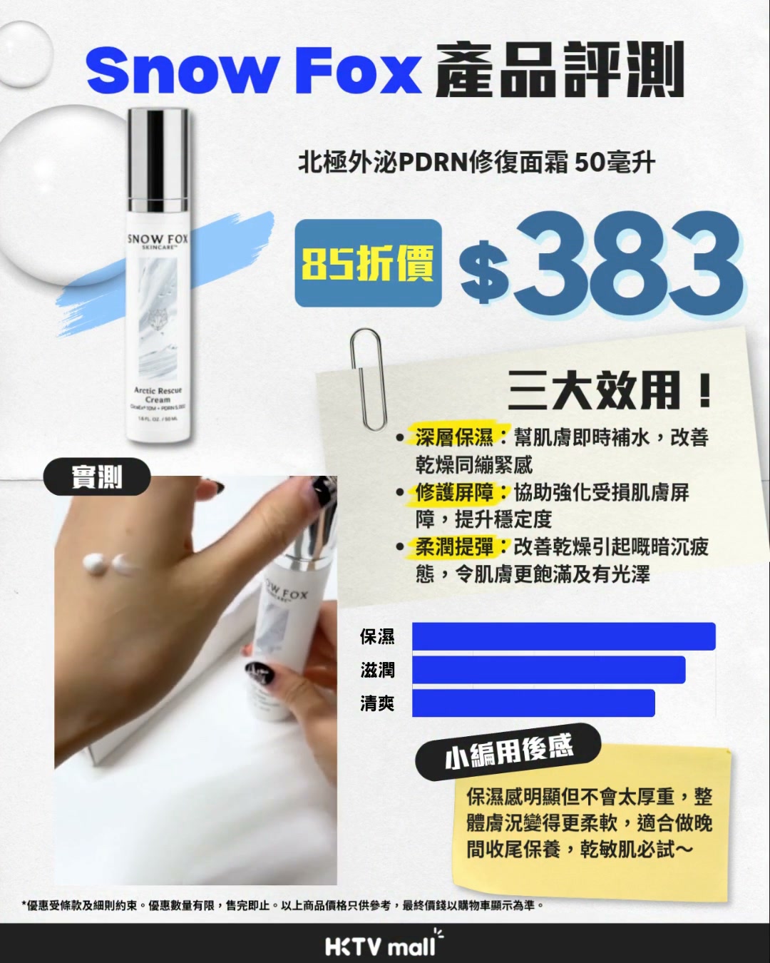 購買1件享9折優惠；購買2件享85折優惠。全新北極外泌PDRN急救系列，新增西蘭花植物源PDRN，純素友善。