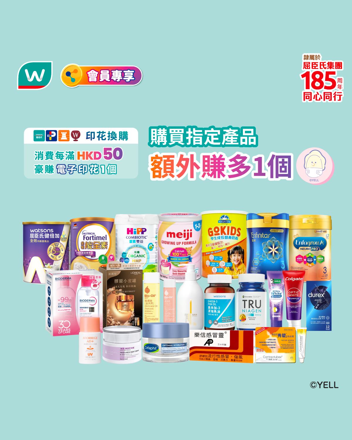 Watson's — Earn e-stamps with purchases and redeem for branded merchandise at up to 55% off through August 31, 2026. Member-exclusive offer.