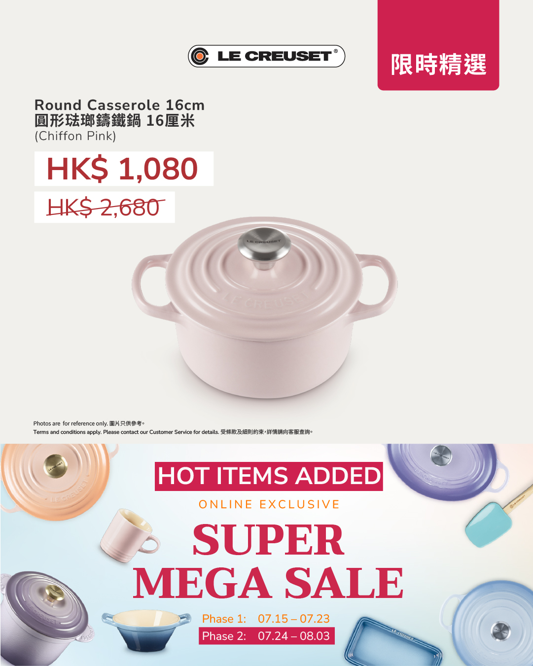 Le Creuset HK — Online sale with bundle sets, 15% off when buying 5 items, add-on deals from HK$90 with HK$800 spend, and free enamel saucepan (HK$800 value) with HK$3,000 spend + code SUPER.