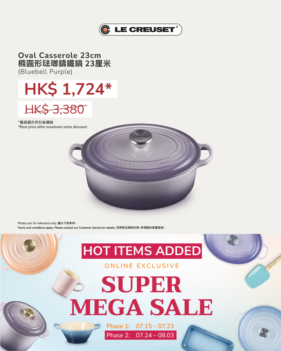 Le Creuset HK — Online sale with bundle sets, 15% off when buying 5 items, add-on deals from HK$90 with HK$800 spend, and free enamel saucepan (HK$800 value) with HK$3,000 spend + code SUPER.