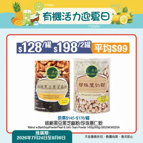 Green Dot Dot: Summer superfood bundles and bulk deals on organic products, vitamins, and…
