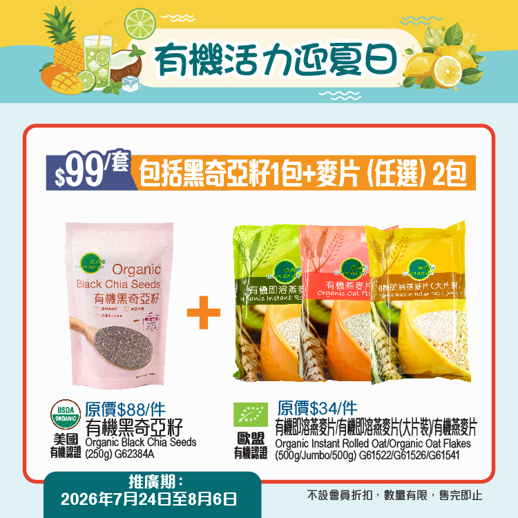 Green Dot Dot — Summer superfood bundles and bulk deals on organic products, vitamins, and quality ingredients at discounted prices. Limited-time offers with add-on specials.