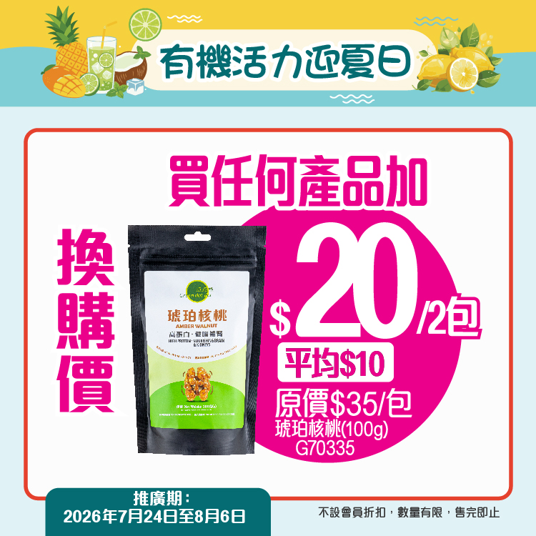 Green Dot Dot — Summer superfood bundles and bulk deals on organic products, vitamins, and quality ingredients at discounted prices. Limited-time offers with add-on specials.