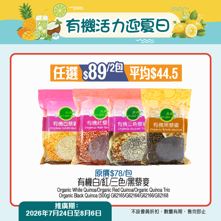 Green Dot Dot — Summer superfood bundles and bulk deals on organic products, vitamins, and quality ingredients at discounted prices. Limited-time offers with add-on specials.