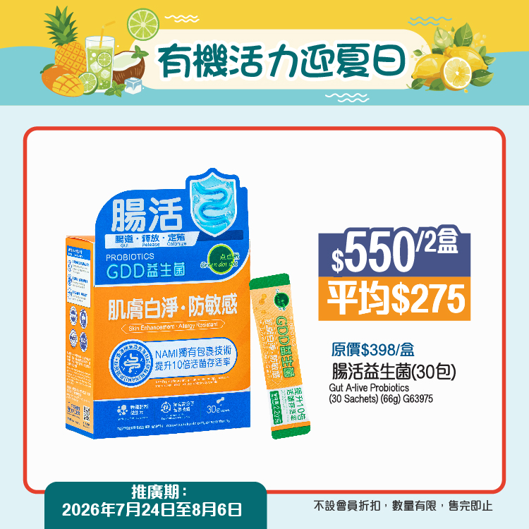 Green Dot Dot — Summer superfood bundles and bulk deals on organic products, vitamins, and quality ingredients at discounted prices. Limited-time offers with add-on specials.