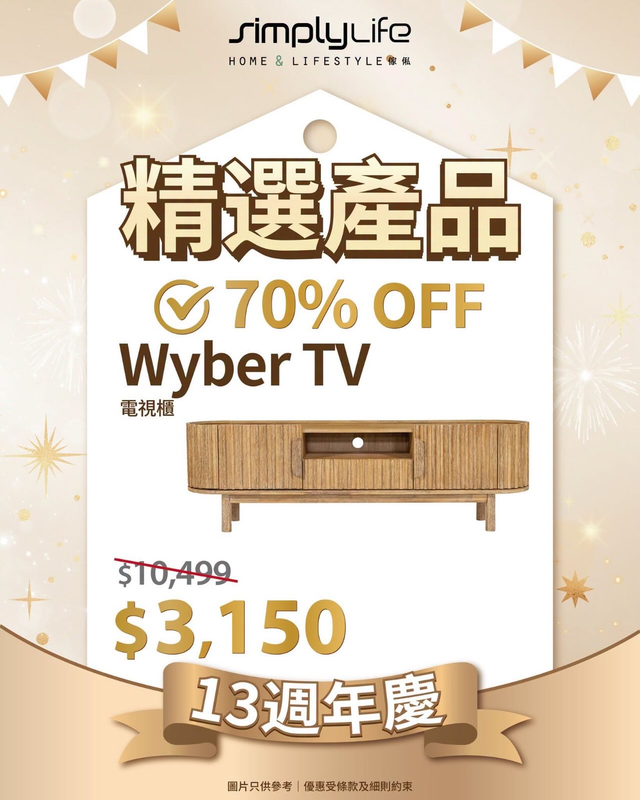 megabox — SimplyLife's 13th anniversary sale features selected furniture at up to 75% off, living room custom orders at 42% off, and bedroom custom orders at 42% off. Plus earn up to HK$2,300 in cash vouchers or gifts with furniture purchases.