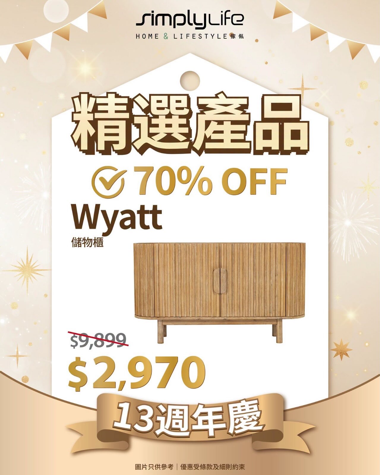 megabox — SimplyLife's 13th anniversary sale features selected furniture at up to 75% off, living room custom orders at 42% off, and bedroom custom orders at 42% off. Plus earn up to HK$2,300 in cash vouchers or gifts with furniture purchases.