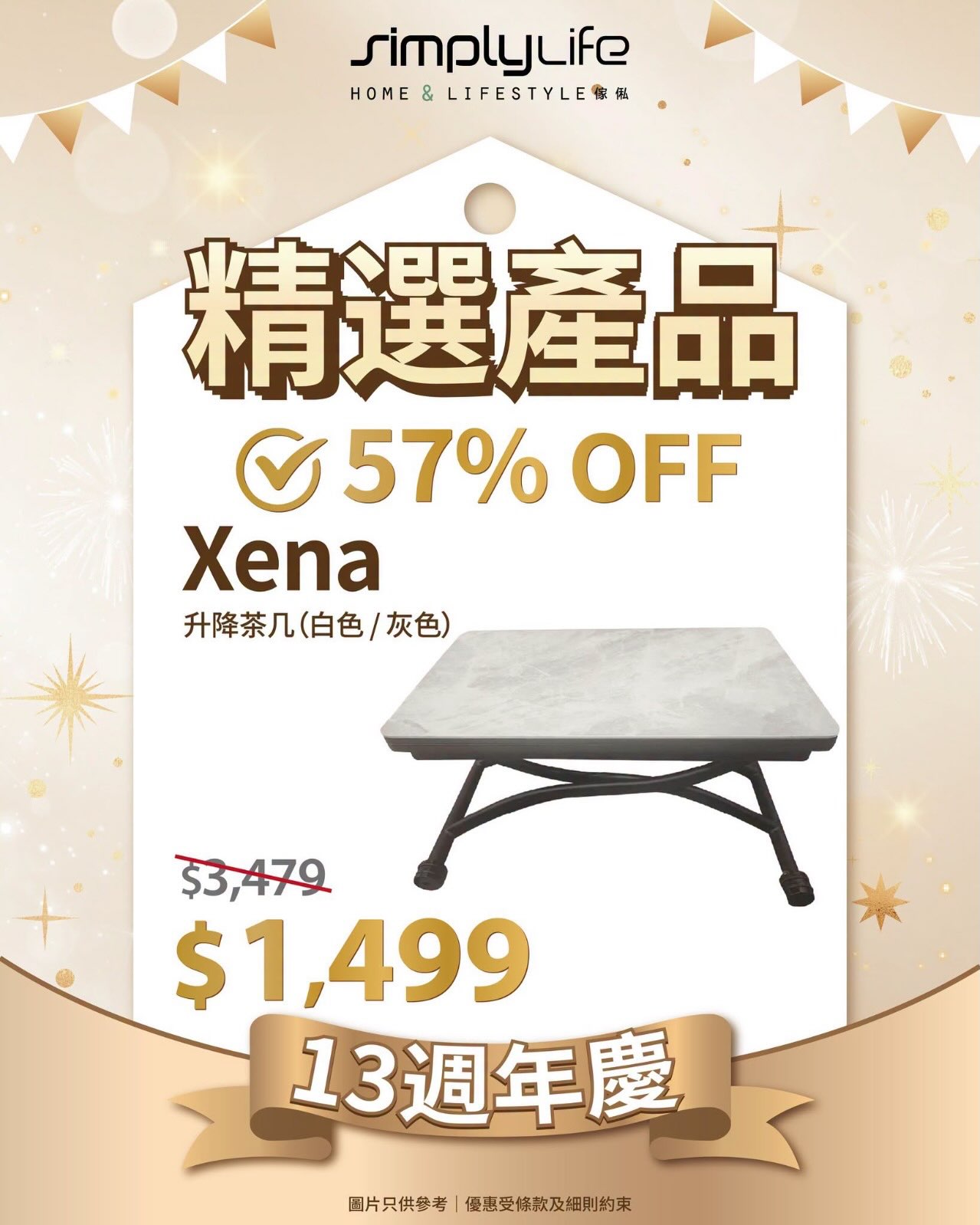 megabox — SimplyLife's 13th anniversary sale features selected furniture at up to 75% off, living room custom orders at 42% off, and bedroom custom orders at 42% off. Plus earn up to HK$2,300 in cash vouchers or gifts with furniture purchases.