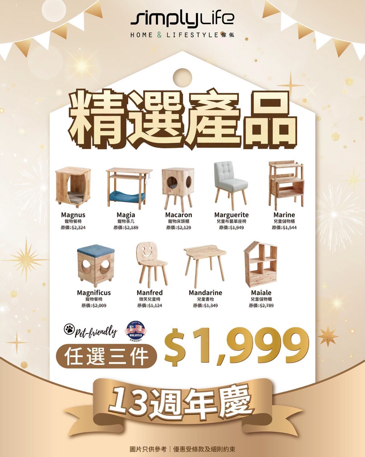 megabox — SimplyLife's 13th anniversary sale features selected furniture at up to 75% off, living room custom orders at 42% off, and bedroom custom orders at 42% off. Plus earn up to HK$2,300 in cash vouchers or gifts with furniture purchases.