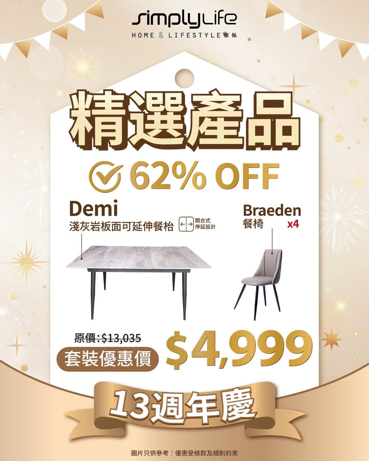 megabox — SimplyLife's 13th anniversary sale features selected furniture at up to 75% off, living room custom orders at 42% off, and bedroom custom orders at 42% off. Plus earn up to HK$2,300 in cash vouchers or gifts with furniture purchases.