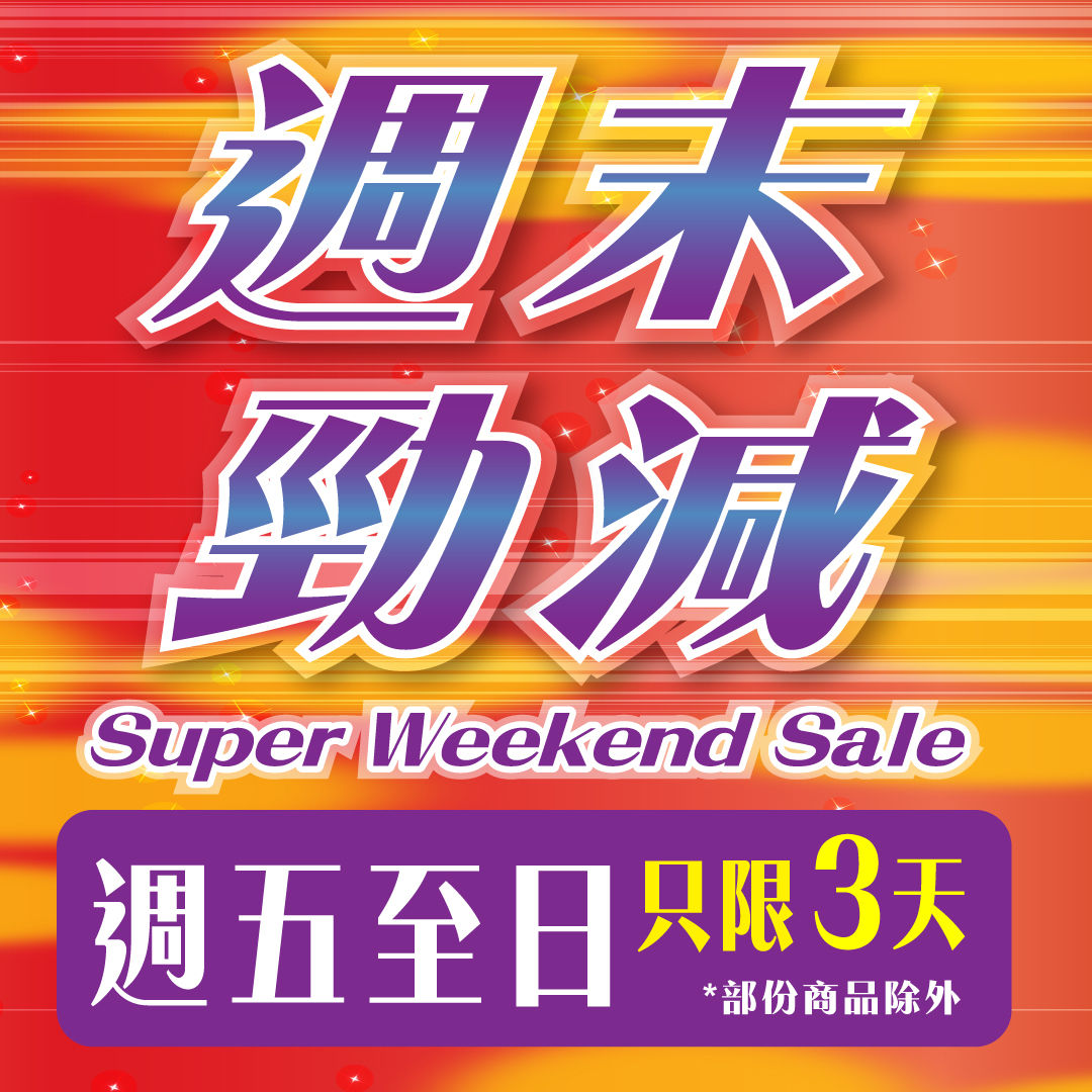 AEON — Spend HK$700 online get HK$79 voucher; spend HK$200 in-store get HK$19 voucher. TOPVALU products 20% off daily.