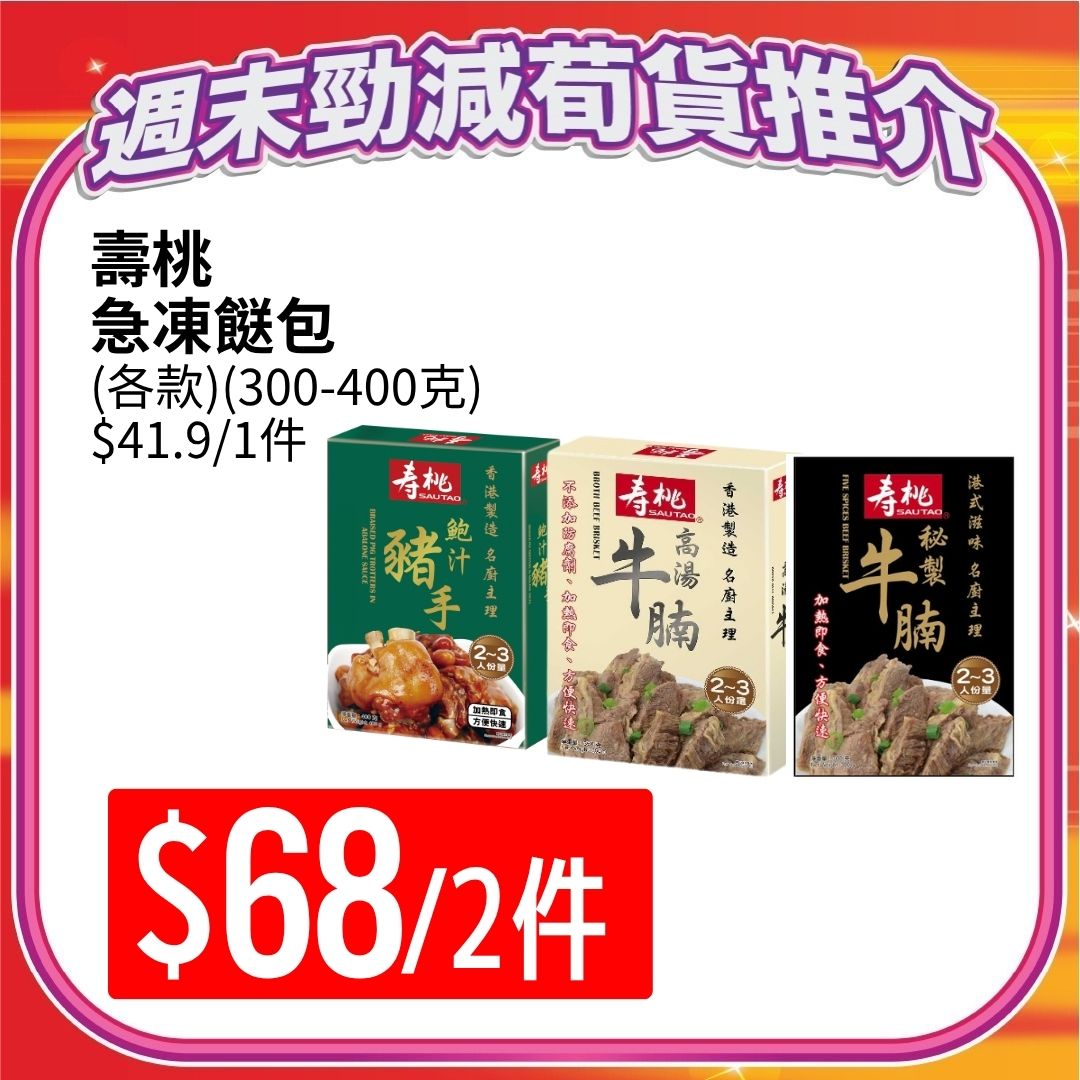 AEON — Spend HK$700 online get HK$79 voucher; spend HK$200 in-store get HK$19 voucher. TOPVALU products 20% off daily.