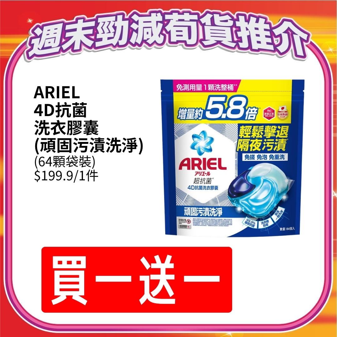 AEON — Spend HK$700 online get HK$79 voucher; spend HK$200 in-store get HK$19 voucher. TOPVALU products 20% off daily.