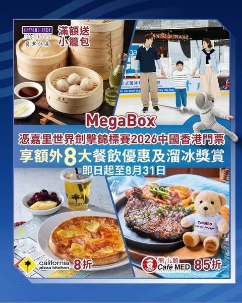 megabox: Show fencing championship ticket stub at MegaBox restaurants for multiple…