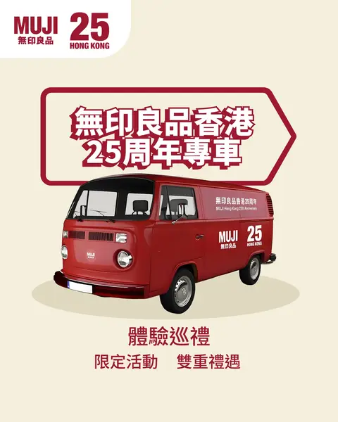 MUJI: Spend HK$300 get HK$30 off online with promo code. Free gifts at pop-up event…