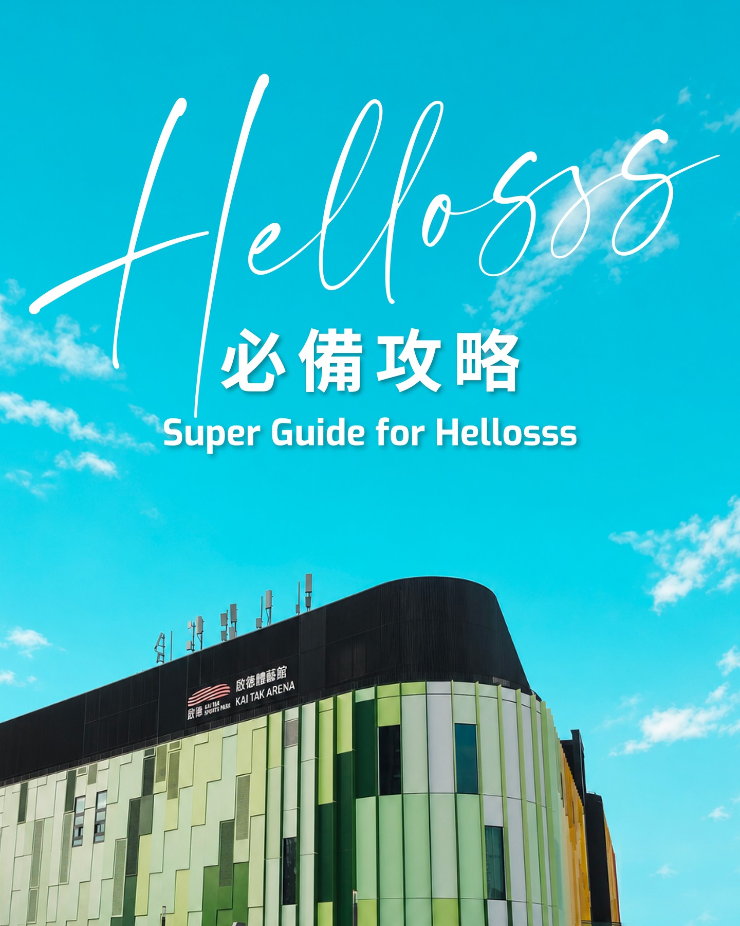 kai tak mall — Concert ticketholders enjoy exclusive discounts at ~40 retail/dining outlets plus free cloakroom service with qualifying same-day purchases.