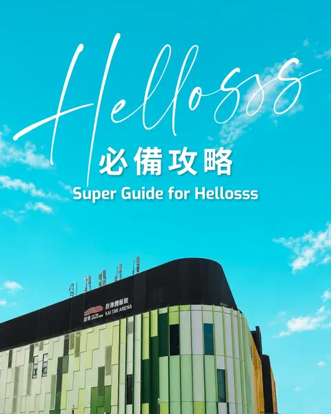 kai tak mall: Concert ticketholders enjoy exclusive discounts at ~40 retail/dining outlets…