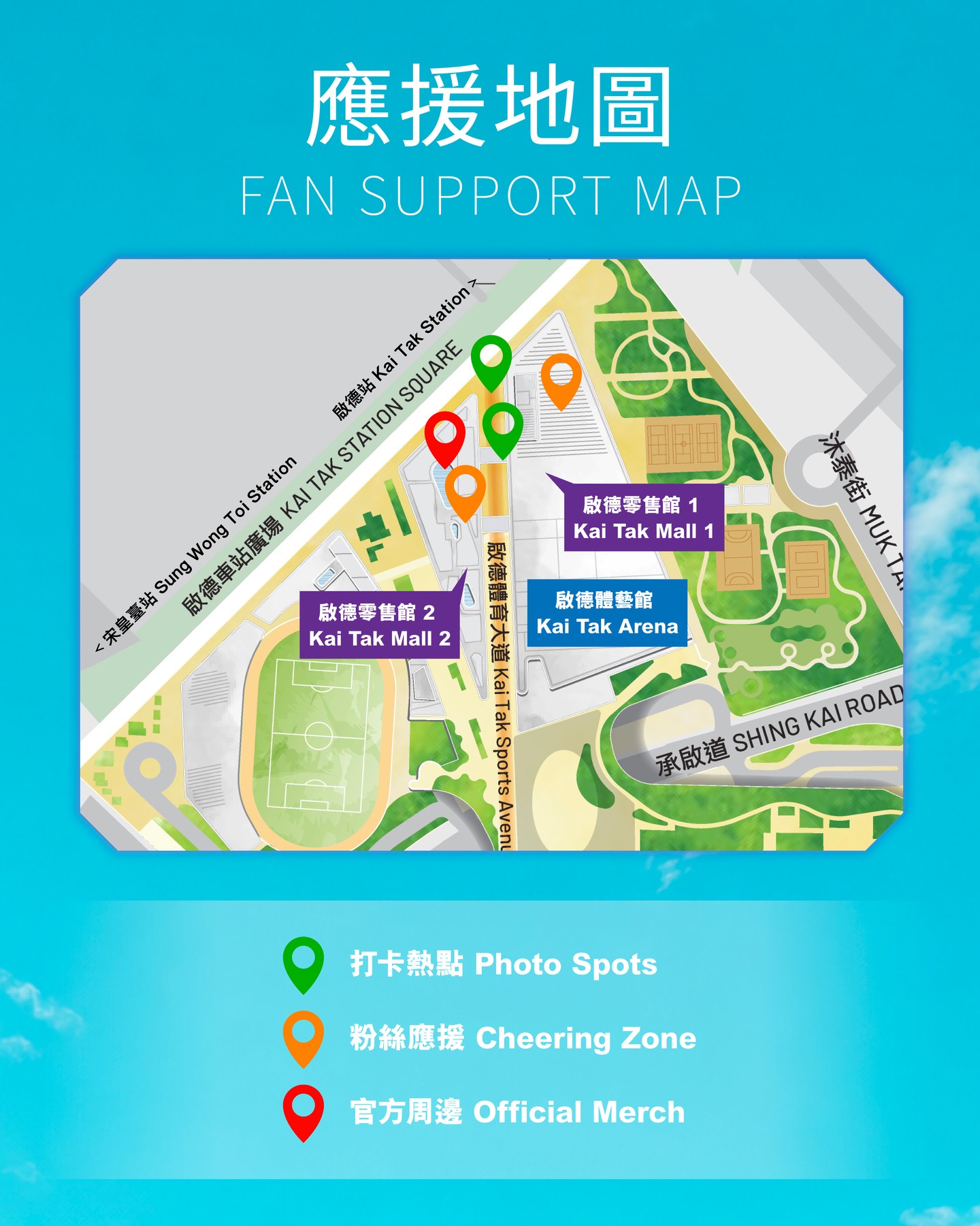 kai tak mall — Concert ticketholders enjoy exclusive discounts at ~40 retail/dining outlets plus free cloakroom service with qualifying same-day purchases.