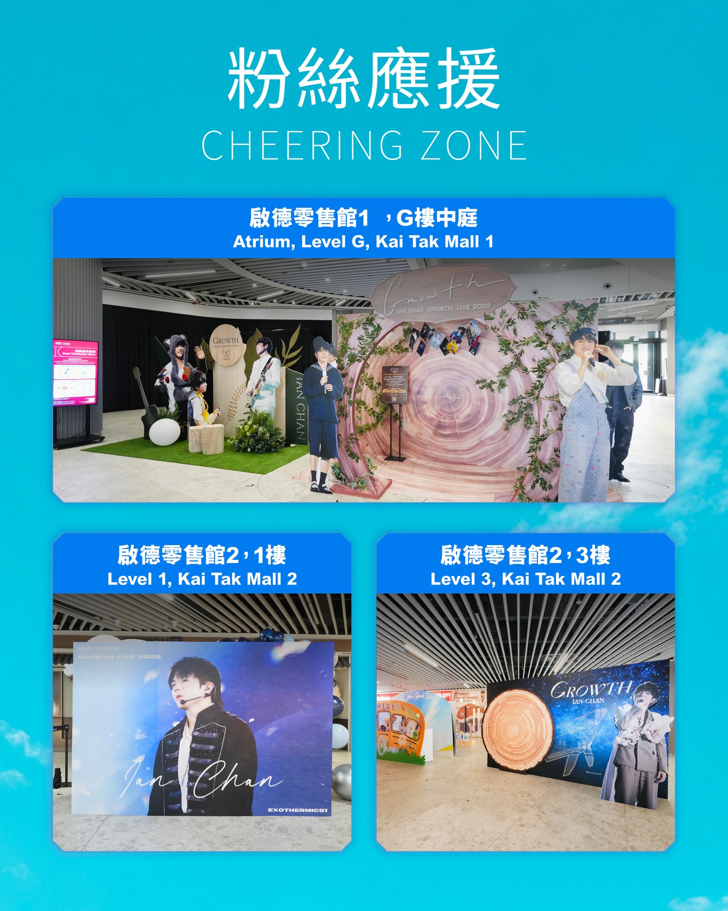 kai tak mall — Concert ticketholders enjoy exclusive discounts at ~40 retail/dining outlets plus free cloakroom service with qualifying same-day purchases.