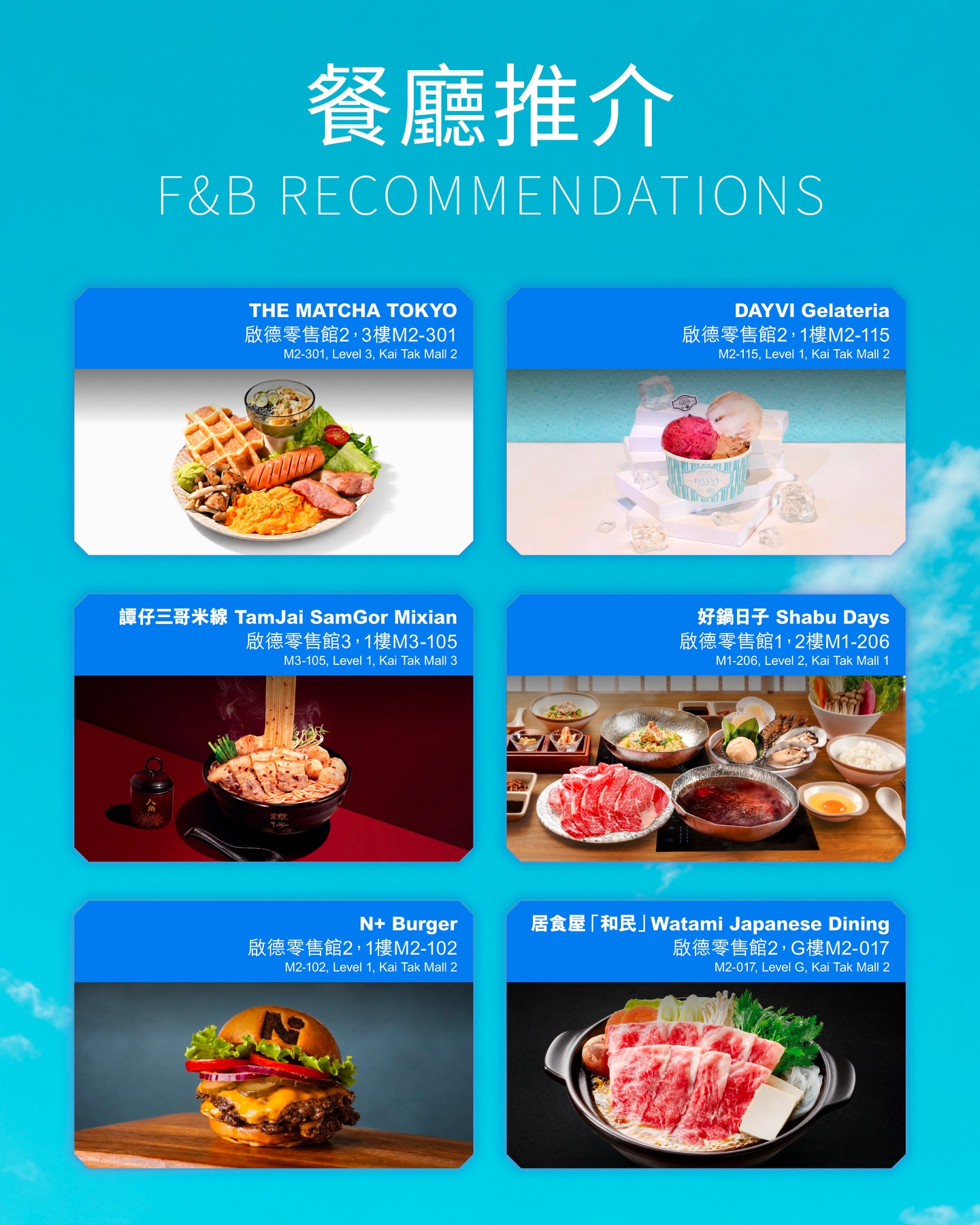 kai tak mall — Concert ticketholders enjoy exclusive discounts at ~40 retail/dining outlets plus free cloakroom service with qualifying same-day purchases.
