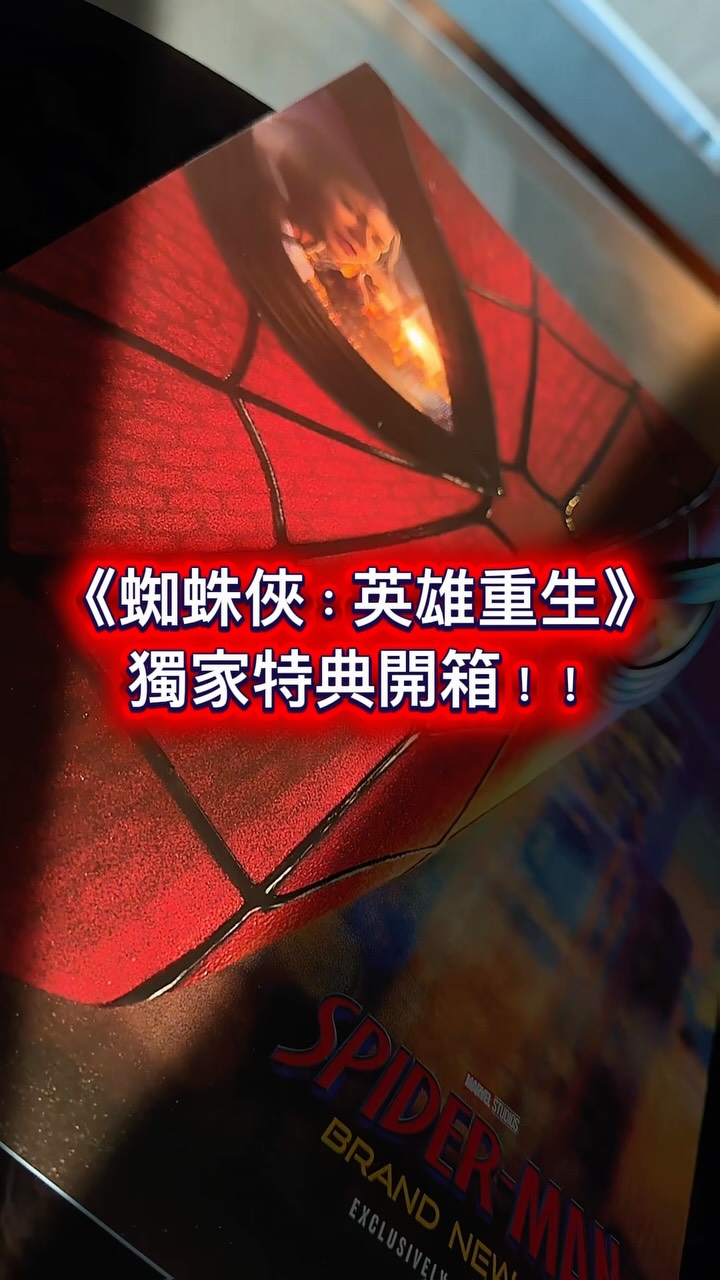 Emperor Cinemas — Buy 1 Spider-Man movie ticket to receive exclusive A3 poster and collectible card (4 designs to collect).