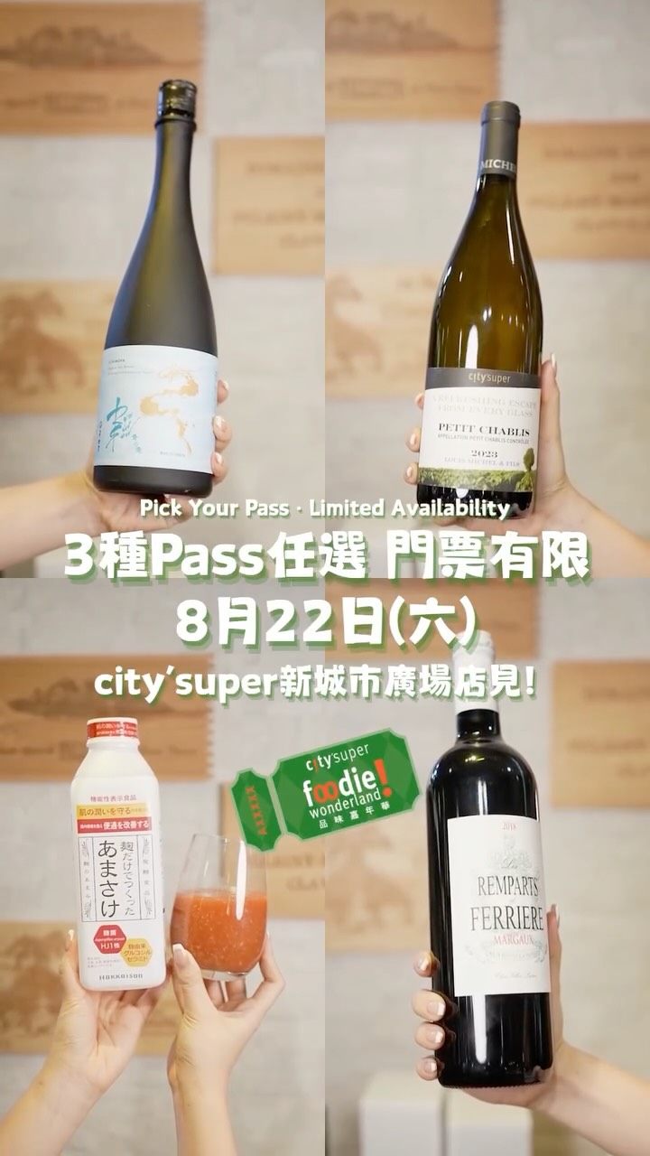 city'super promotion