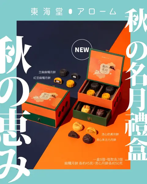 Arome Bakery: HSBC cardholders enjoy 40% off mooncake gift box (HK$268.80 vs HK$448 retail)…