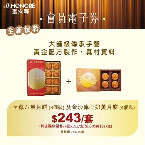 Saint Honore: Cake Easy members get exclusive bundle deals on mooncake sets. Premium sets…