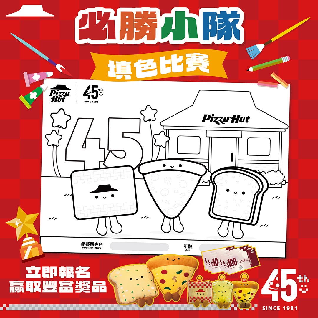 Pizza Hut — Enter a coloring contest for a chance to win Pizza Hut vouchers (up to HK$800), plushies, and exclusive Toy Story merchandise.
