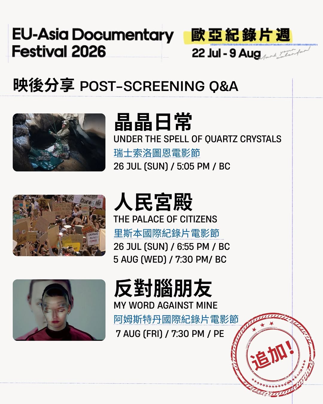 broadway cinematheque — Students get HK$45 tickets. bcinephile members enjoy buy-one-get-one-free movie tickets via mobile app voucher.